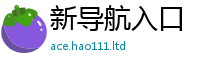2025新奥天天开好彩新奥彩免费版由2025新澳门免费挂牌灯牌